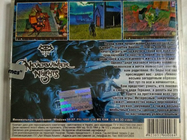 Игровой диск Neverwinter Nights. Проклятие Левора (РП) (2 CD), 150 грн. &mdash; 2/2