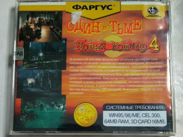 Игровой диск Один во тьме (Фаргус) (2 CD), 400 грн. &mdash; 2/2