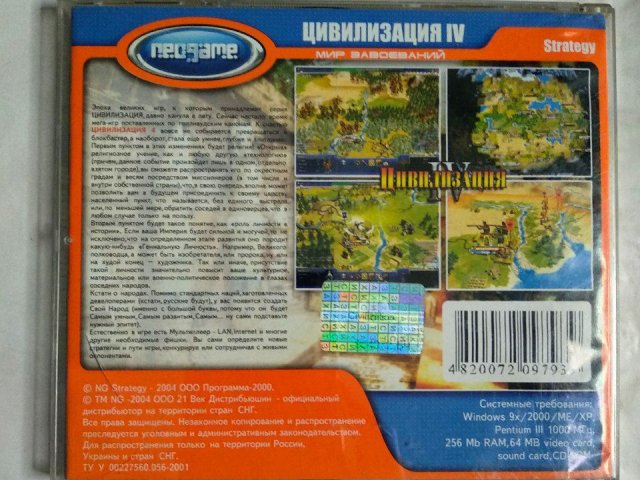Игровой диск Цивилизация IV (Neogame) (2 CD), 120 грн. &mdash; 2/2