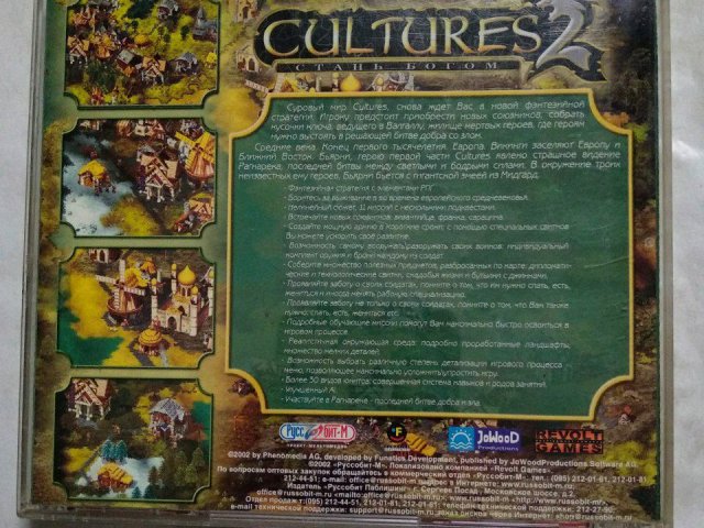 Игровой диск Cultures 2 (Руссобит-М), 250 грн. &mdash; 2/2