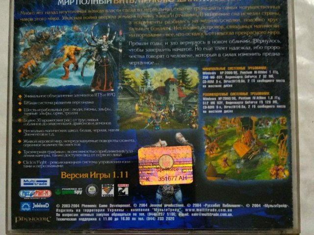 Игровой диск Spell Force (Руссобит-М) (2 CD), 320 грн. &mdash; 2/2