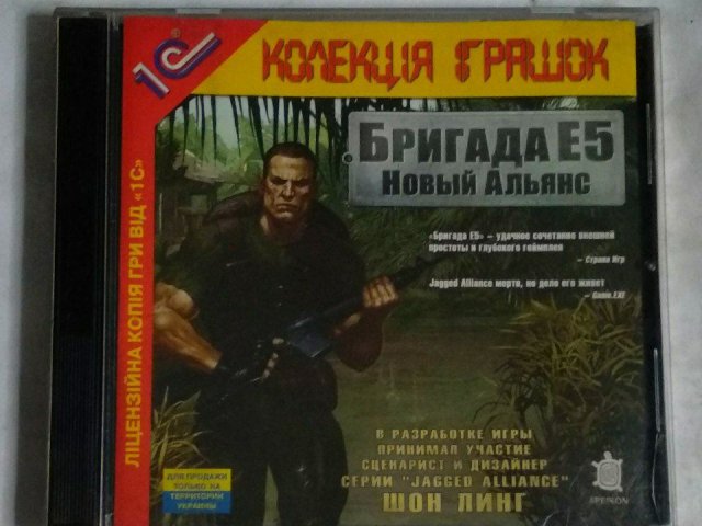 Игровой диск Бригада Е5 новый альянс (1С), 150 грн. &mdash; 1/2
