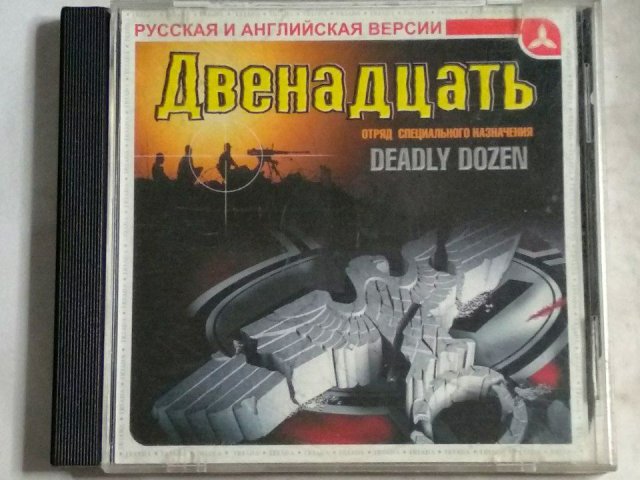 Игровой диск Двенадцать (Triada), 200 грн. &mdash; 1/1