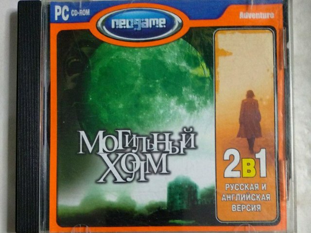Игровой диск Могильный Холм (Neogame) (2 CD), 80 грн. &mdash; 1/1