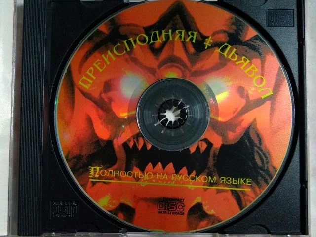 Игровой диск Diablo. Дьявол. Преисподняя, 400 грн. &mdash; 3/3