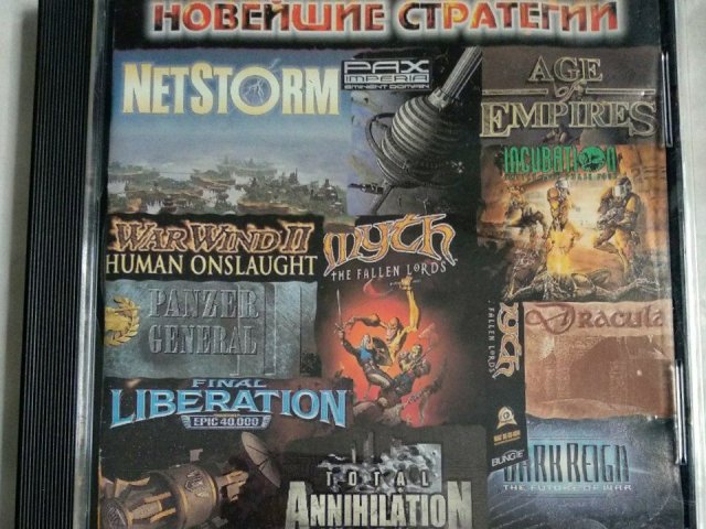 Игровой диск WarWind 2, Pax Imperia, Net Storm, Dracula, 400 грн. &mdash; 1/3