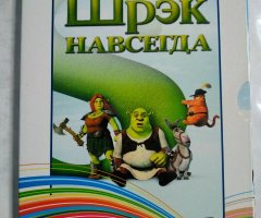 Игровой диск Шрэк навсегда. Любимые герои