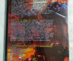 Игровой диск Star Craft 2 полная антология - 2