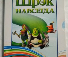 Игровой диск Шрэк навсегда. Любимые герои
