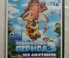 Игровой диск Ледниковый период, Вольт, Рататуй (8в1)