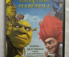 Игровой диск Шрэк навсегда (1С)