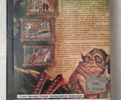 Игровой диск Spiderwick Chronicles для PS2 - 2