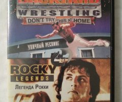 Игровой диск Backyard Wrestling: Don't Try This at Home, Rocky Legends для PS2