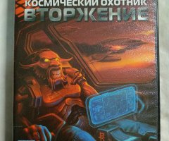 Игровой диск Космический охотник. Вторжение