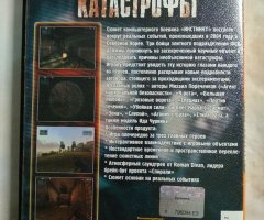 Игровой диск Инстинкт - 2