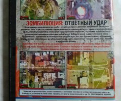 Игровой диск Zombilution - 2
