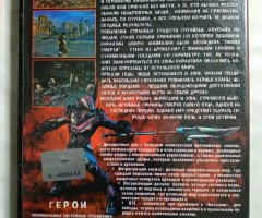 Игровой диск Collapse - 2