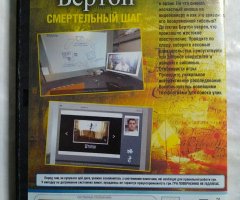 Игровой диск Detective Burton Watcher. Детектив Бертон - 2