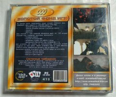 Игровой диск Вселенная StarCraft (Armada) - 2