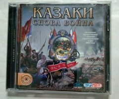 Игровой диск Казаки. Снова война (Руссобит-М)