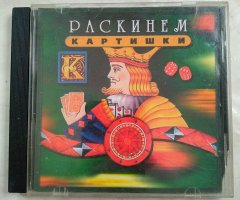 Игровой диск Раскинем картишки