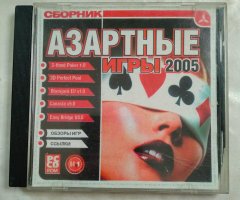 Игровой диск Азартные игры 2005 (Triada)