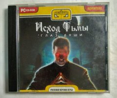 Игровой диск Исход Тьмы (Gold Game) (2 CD)