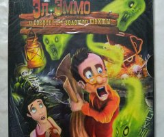 Игровой диск Эл Эммо и сокровища золотой шахты