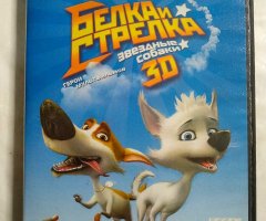 Игровой диск Белка и Стрелка