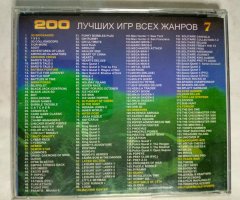 Игровой диск 200 Лучших игр всех жанров 7 - 2