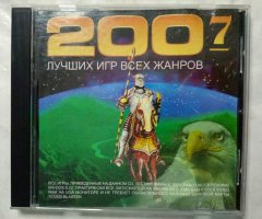 Игровой диск 200 Лучших игр всех жанров 7