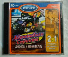 Игровой диск Автомобили Спринта (Neogame)