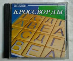 Игровой диск Кроссворды (РП)