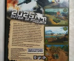 Игровой диск 2025 битва за родину - 2