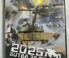 Игровой диск 2025 битва за родину