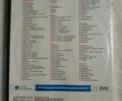 Игровой диск Фабрика игр 13. Игры для мальчиков (158 игр) - 2