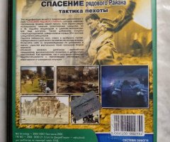 Игровой диск Спасение рядового Райна (Neogame) - 2