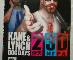 Игровой диск Kane & Lynch 2: Dog Days