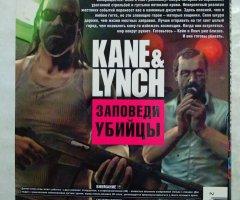 Игровой диск Kane & Lynch 2: Dog Days - 2