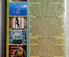 Игровой диск Свит Runa way - 2