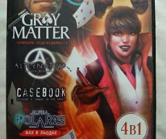 Игровой диск Gray Matter, Alternativa, Alpha Polaris (4в1)