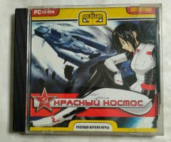 Игровой диск Красный космос (Gold Game) (2 CD)