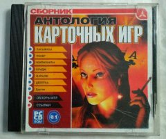 Игровой диск Антология карточных игр (Triada)