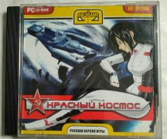 Игровой диск Красный космос (Gold Game) (2 CD)