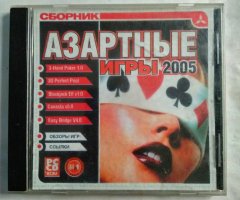 Игровой диск Азартны игры 2005 (Triada)