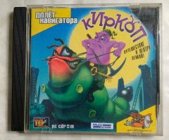 Игровой диск Киркоп путешествие к центру земли! (Полет навигатора)