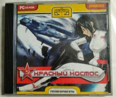 Игровой диск Красный космос (Gold Game) (2 CD)