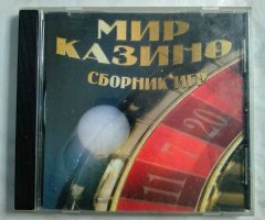 Игровой диск Мир казино. Сборник игр