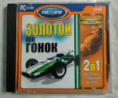 Игровой диск Золотой век гонок (Neogame)