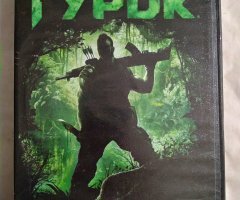 Игровой диск Турок (Новый Диск)